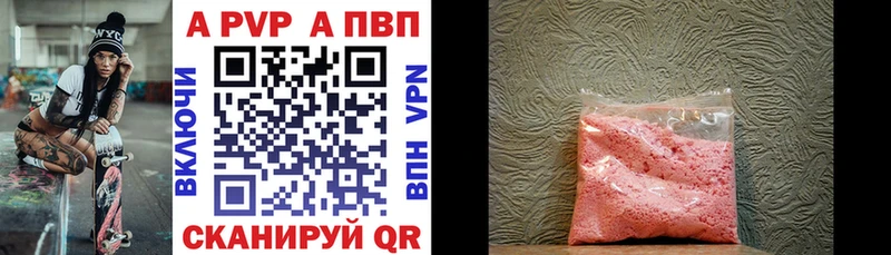 Купить где  Суздаль  A-PVP СК 