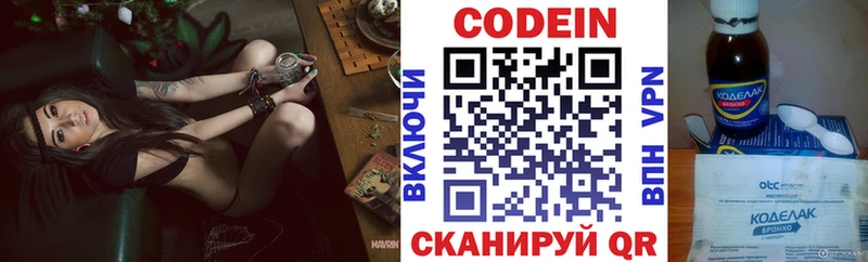 Кодеин Purple Drank  Купить  Суздаль 
