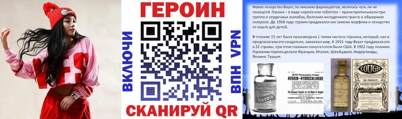 Купить где  Суздаль  Героин VHQ 