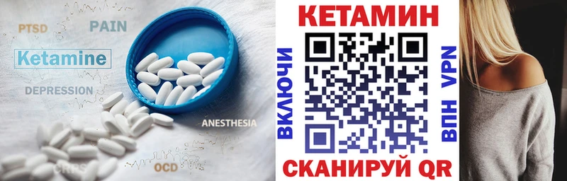 Купить  Суздаль  Кетамин VHQ 