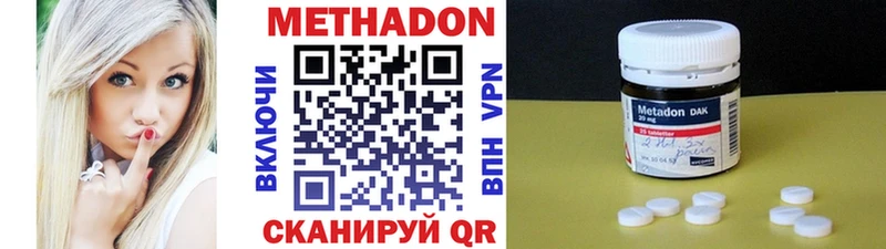 МЕТАДОН VHQ  Купить где  Суздаль 